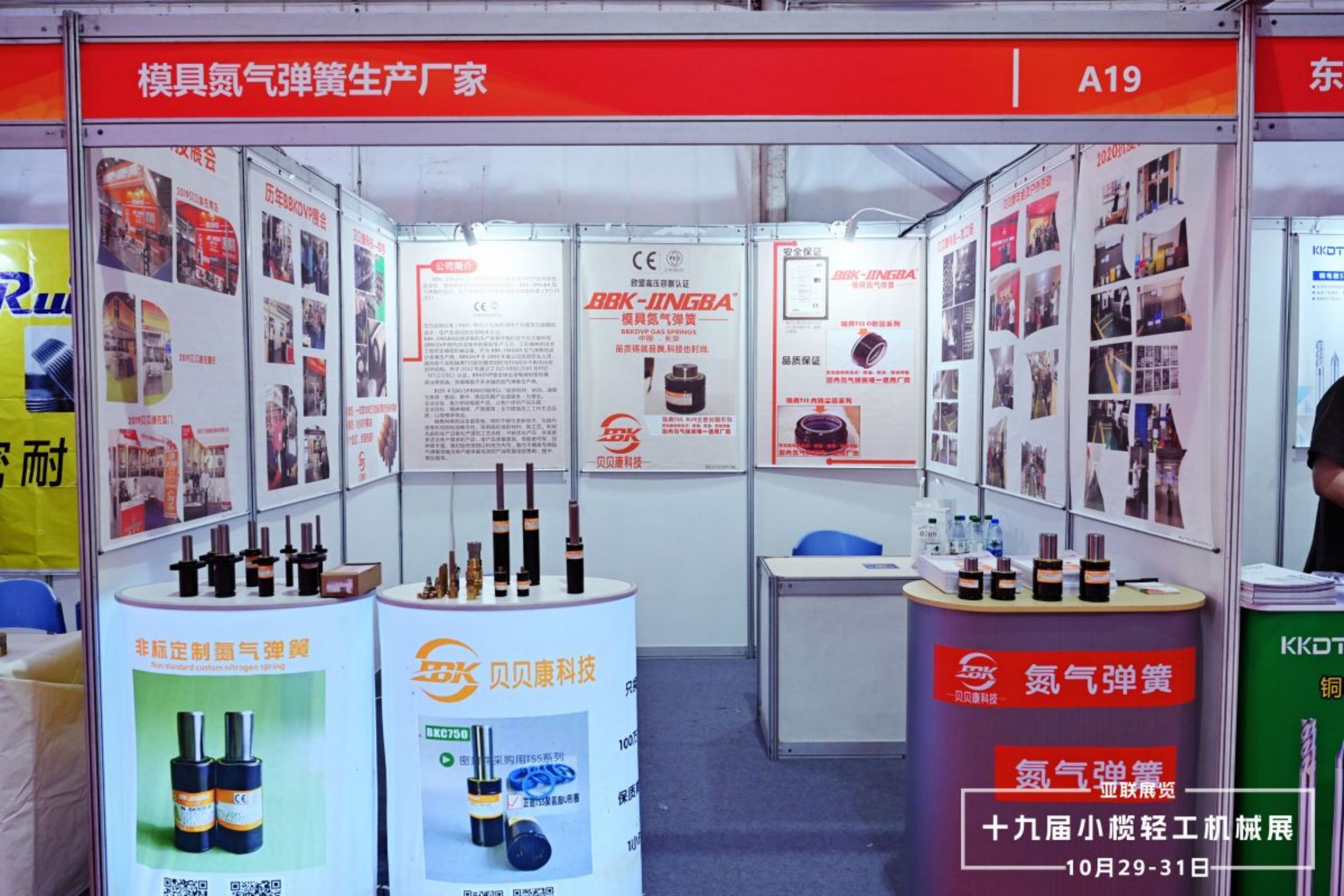2024第十九届中山小榄轻工机械展