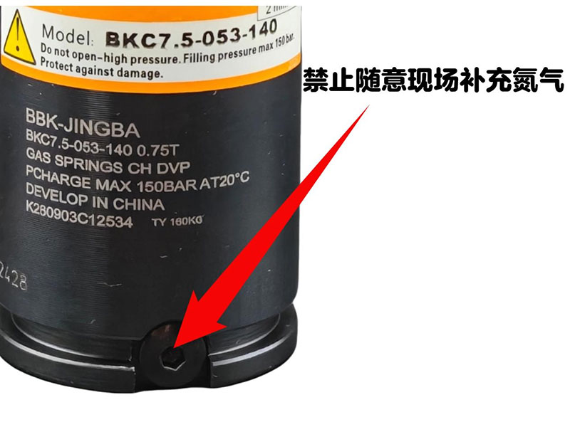 prohibited-to-replenish-nitrogen-gas-on-site-at-will.jpg